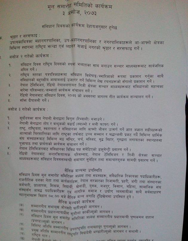 सरकार र मधेसी मोर्चाबिच दाह्रा किटाकिट !