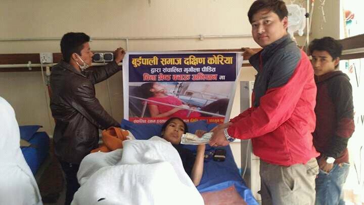 मृगौला पिडितलाई बुइपाली समाज दक्षिण कोरियाको सहयोग