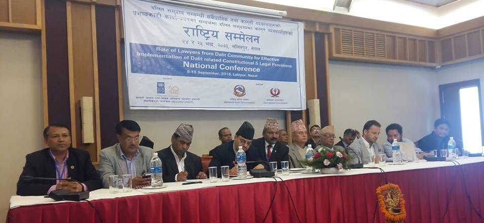 दलित सांसदको सम्मेलन आज सकिदै