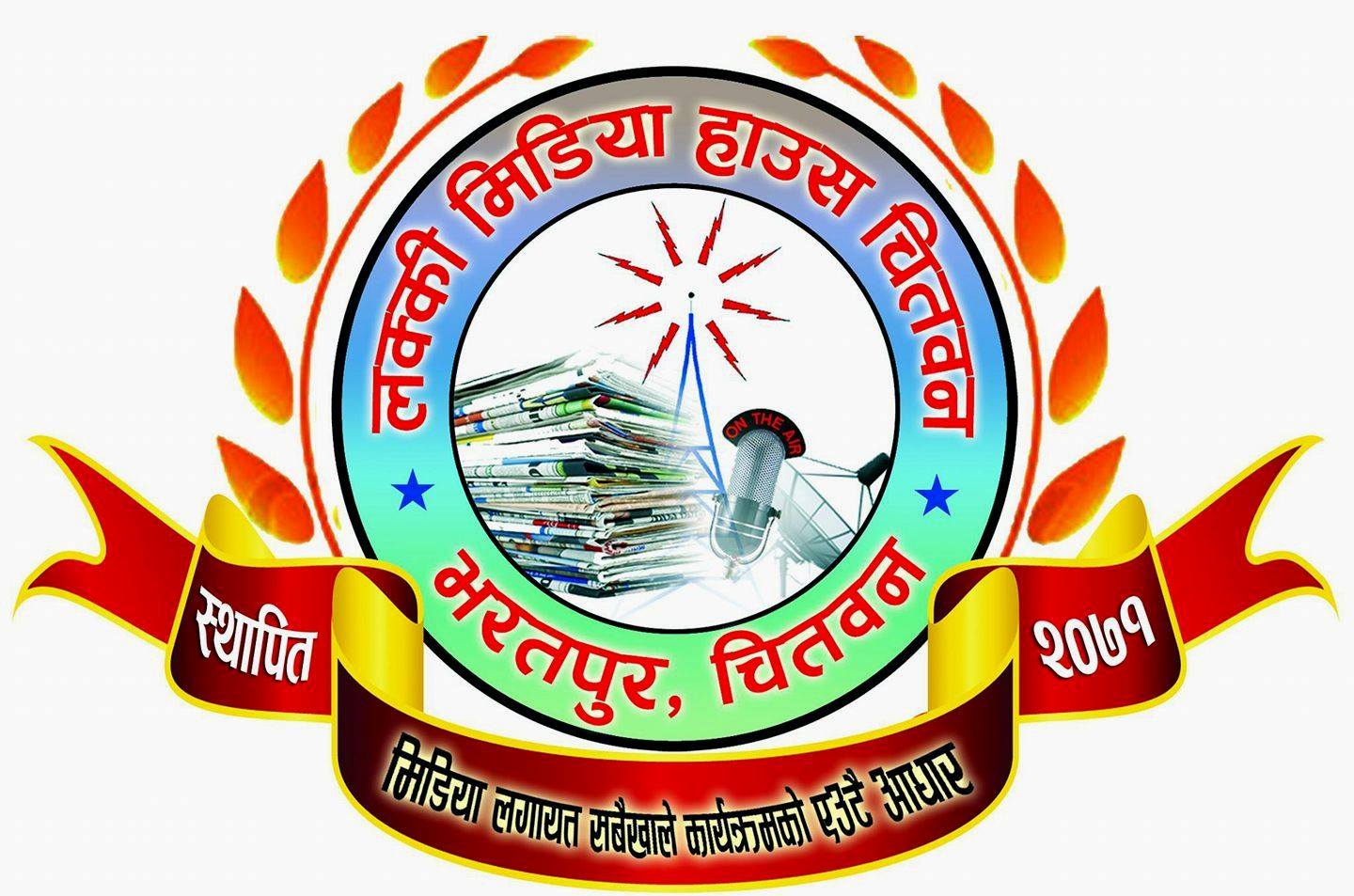 लक्की मिडिया हाउसले संघलाई १० हजारसहित सम्मान गर्ने