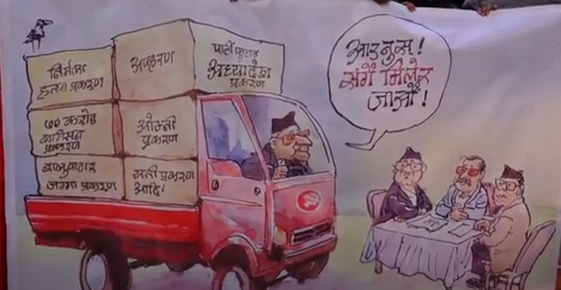 प्रधानमन्त्रीको कदमविरुद्ध अनेरास्ववियुद्वारा कार्टुन प्रदर्शन