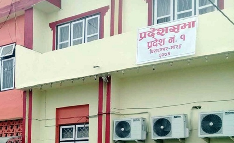 प्रदेश १ काे प्रदेशसभा बैठकः अविश्वासको प्रस्ताव टेवल गर्ने कार्यसूची, सत्ता पक्षले नै अवरुद्ध गर्ने तयारी